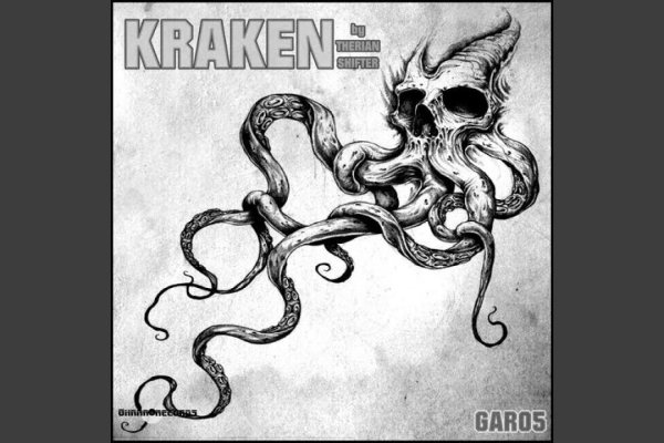 Kraken 22 аt