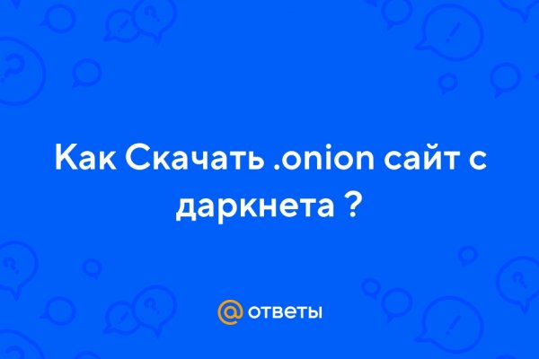 Список даркнет сайтов