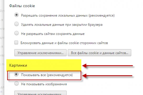 Darknet магазин